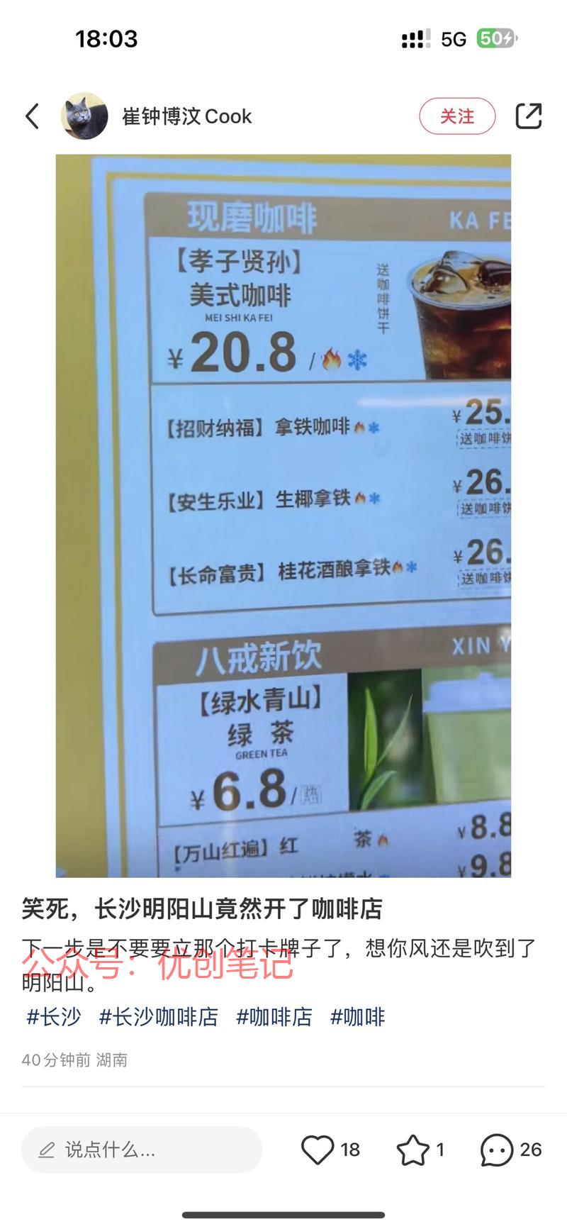 陵园旁边的咖啡店另类咖啡…#情报-搞钱线报📢论坛-网创交流-优创圈